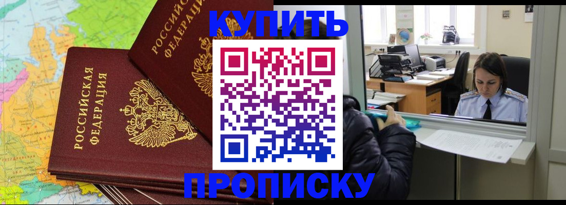 временная регистрация для всех в Кисловодске