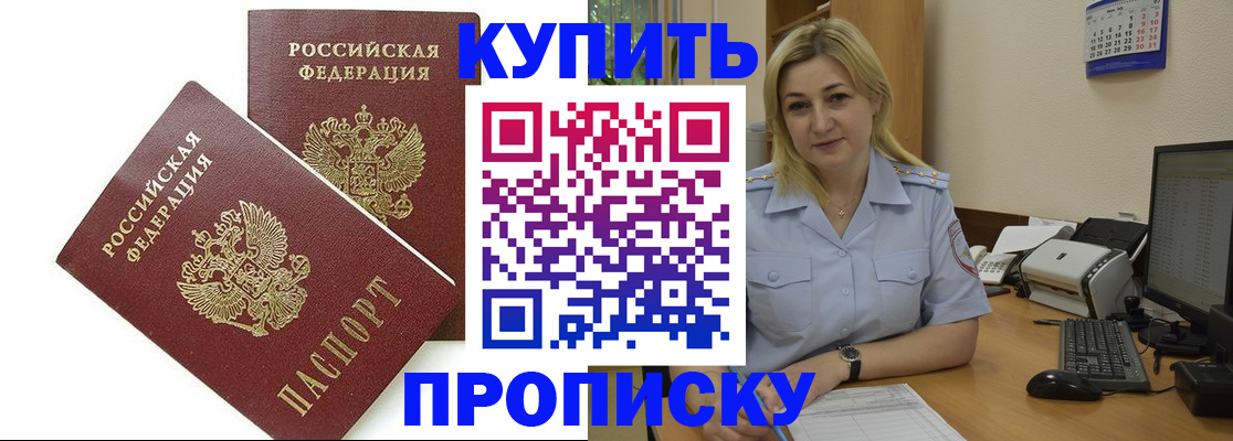 регистрация для школы в Кисловодске