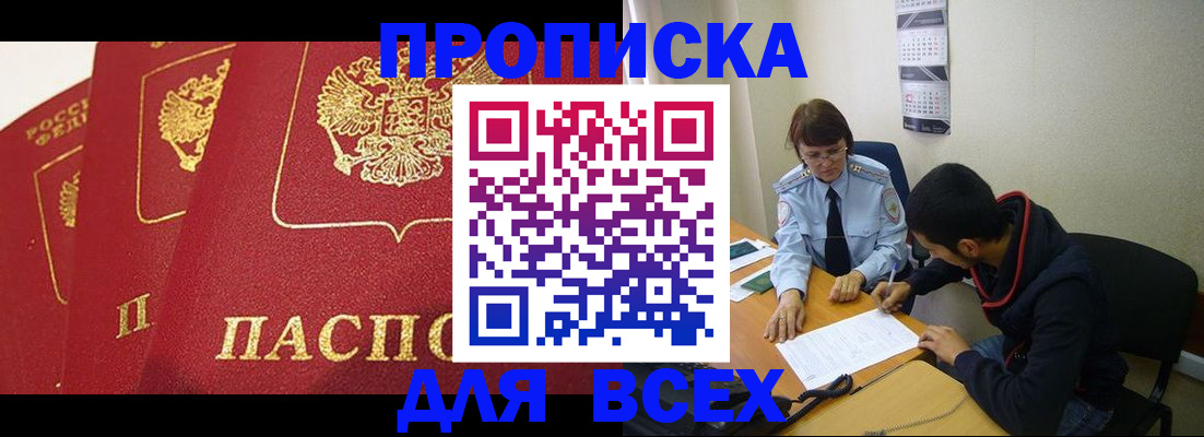 временная регистрация собственник в Кисловодске
