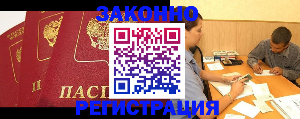 прописка от собственника в Кисловодске