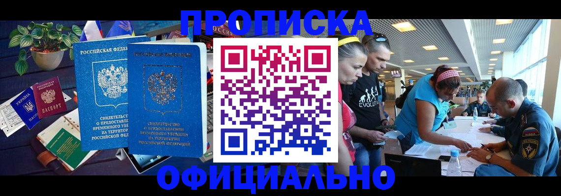 временная регистрация в Кисловодске